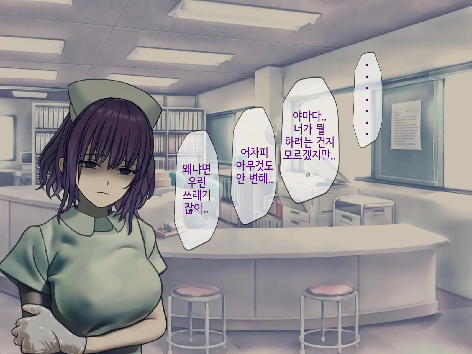 Sakusei Byoutou (10) ~Seikaku Saiaku No Nurse Shika Inai Byouin De Shasei Kanri Seikatsu~ | 착정병원10~ 성격 나쁜 간호사들밖에 없는 병원에서 사정관리생활~